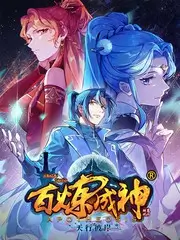 中国奇谭幕后 纪录片海报 伊人影院