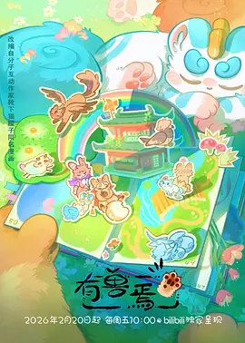 深海回响 动漫海报 伊人影院