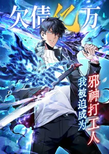 一人之下 漫画改编海报 伊人影院