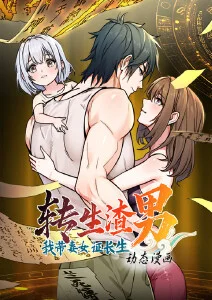 纸鸢与风 动漫海报 伊人影院